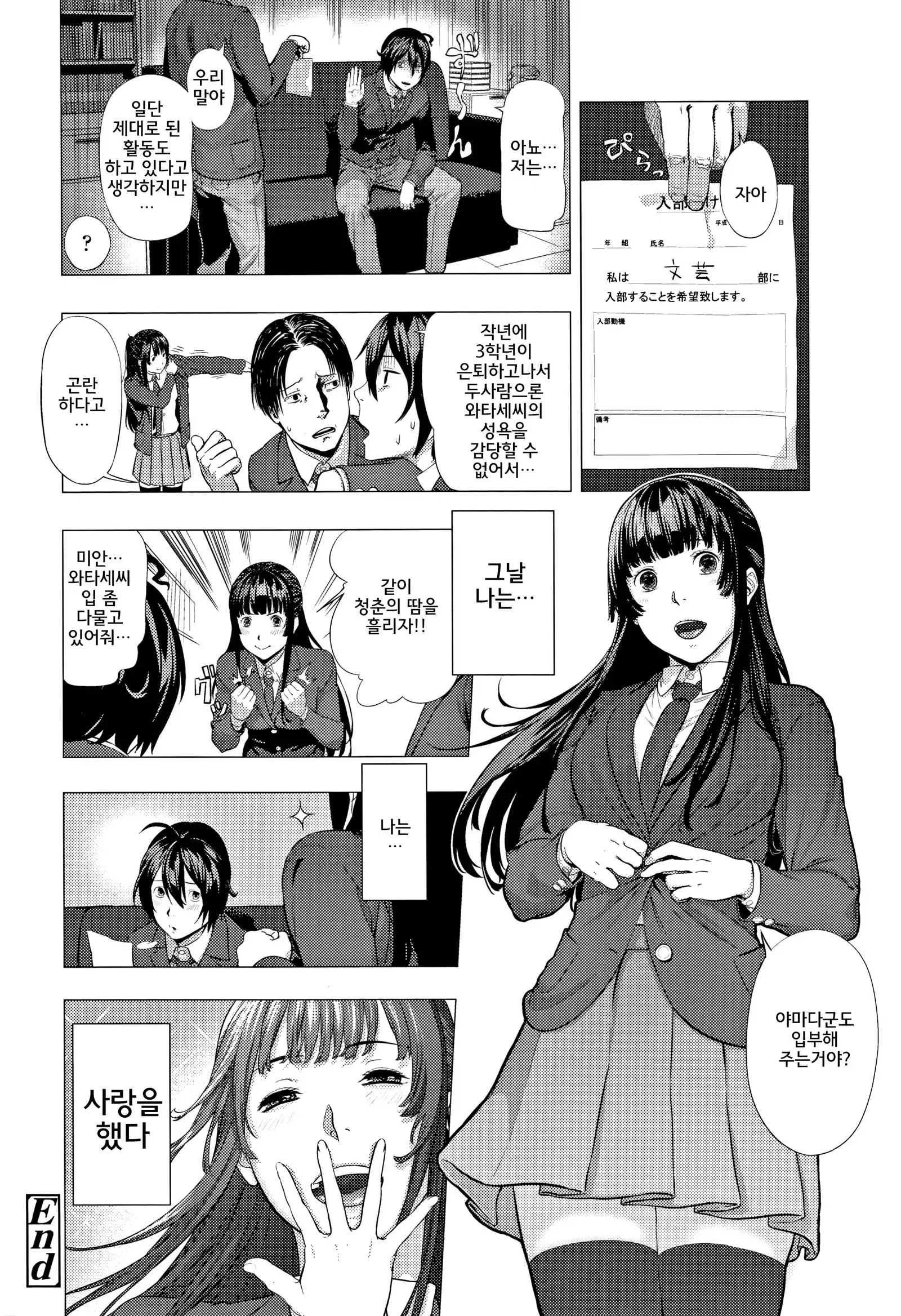 Hijitsuzaisei Shoujo - Nonexistent girl│비존재성소녀