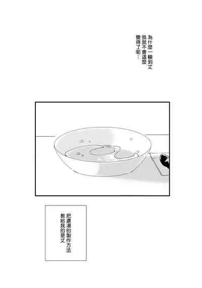 [Hayane Dentou] Okaeri Sankaku | 回归三角 Ch. 1-3 [Chinese] [冒险者公会] [Digital]