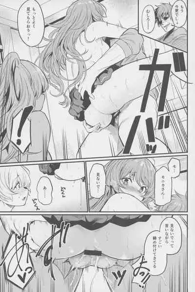 (C101) [Ikkizuka (Kizuka Kazuki)] Chitsujo Hustle! (Granblue Fantasy)