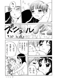 [Aikuri] Obenkyou no Jikan