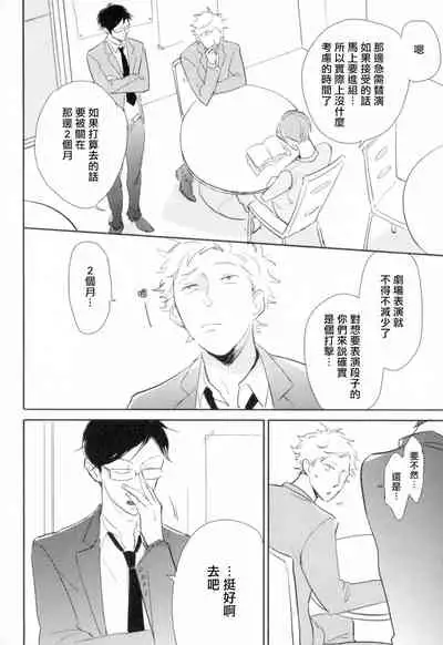 Dangan Dead Heat | 胜负难分的超高速弹丸 Ch. 1-3