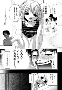 [Kojima Saya] Love Milk