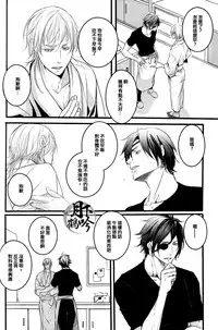 (Senka no Toki) [Kyoushuugata (Takako)] Yume no Kayo Hiji | 相逢唯夢裡 (Touken Ranbu) [Chinese] [月下鶴吟漢化組]