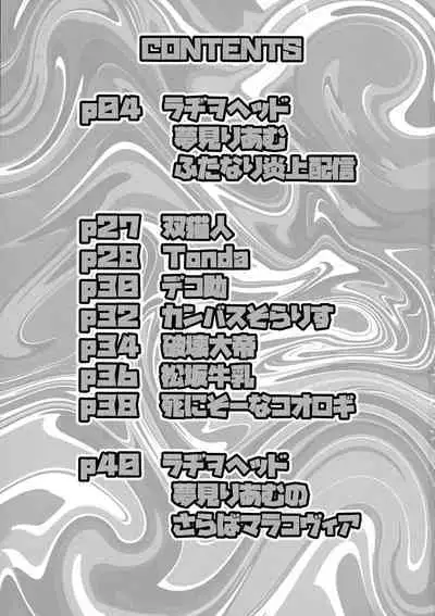 (C100 [Kakumei Seifu Kouhoushitsu (Various)] Yumemi Riamu Futanari Enjou Haishin (THE IDOLM@STER)