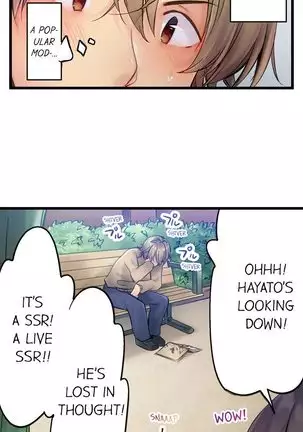 1 Piston de Bareru Uso ~Jishou Bitch wa Ubu ni Nureru~ | Busted in One Thrust Ch. 1 - 15