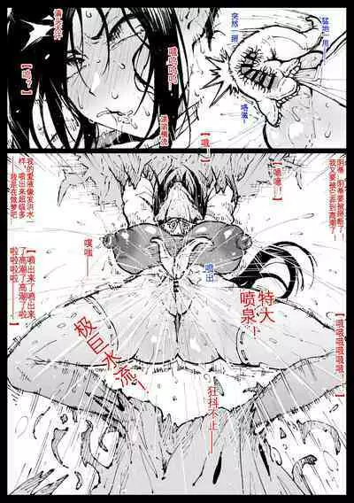 Chibi Inchuu nanka ni Makenai Tsubaki-san | 不能输给淫虫的椿