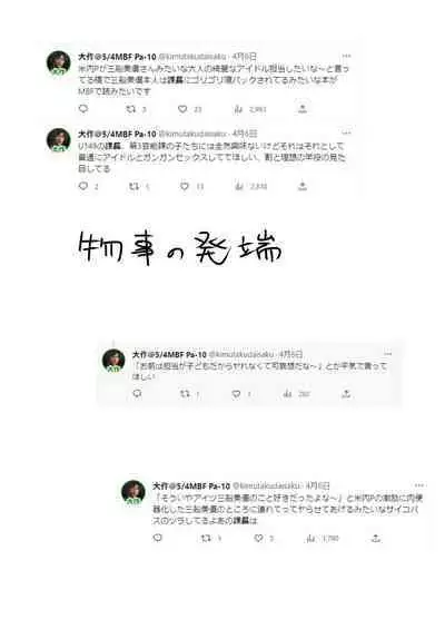 課長さん許してください