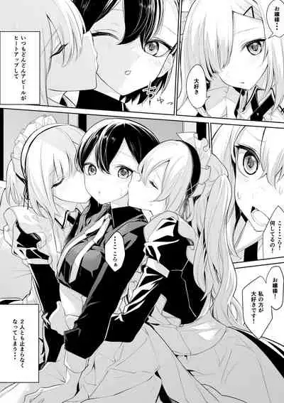 [Zanka] Futago Maid-san ni Toriai sareru Ojou-sama