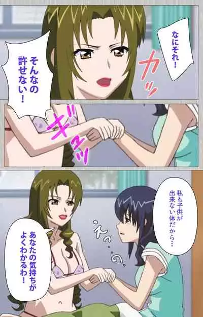 Tsuma no haha Sayuri Kanzenban