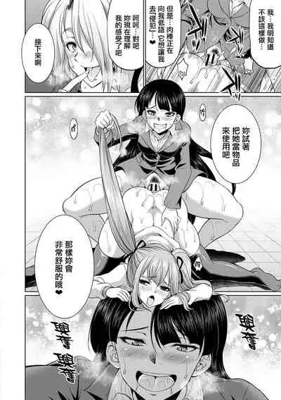 [Gekka Kaguya] Bengoshi -> Futanari -> Namahaishin - Attorney Futanari Live Broadcast [Chinese] [鬼畜王漢化組] [Digital]