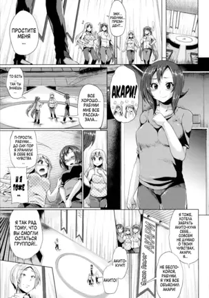 Triple Mix! Ch. 1-7