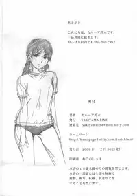 (C75) [YAKIYAMA LINE (Kahlua Suzuki)] Suimitsu Shoujo 1 | Peach Girl 1 [English] [Ero-Otoko]