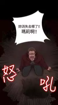 Marionette 傀儡玛莉 ch.1-4 [Chinese]
