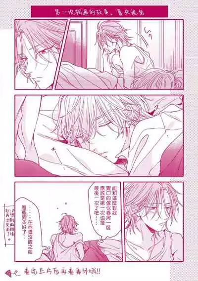 [Machida Tomato] Urisen Boy to Koisuru Onzoushi | 走肾兔儿爷与走心小少爷 Ch. 02-06+番外 [Chinese] [Digital] [完结]