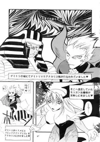 (C57) [METAL (Various)] MODEL CAPCOM (Various)