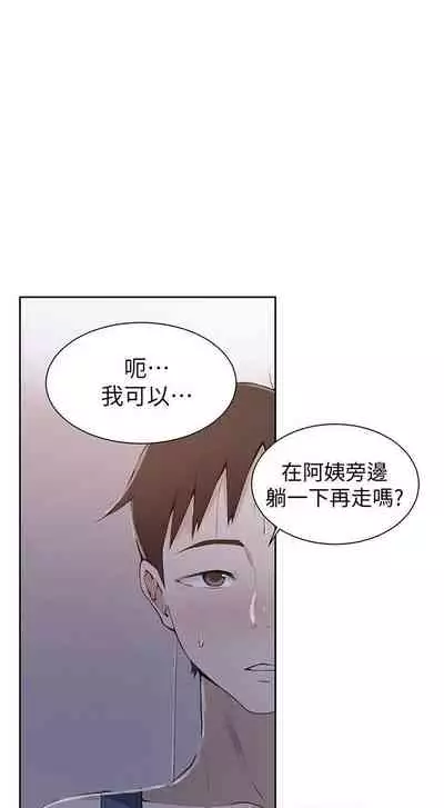 【周六连载】秘密教学（作者：美娜讚 & 鋼鐵王） 第1~79话