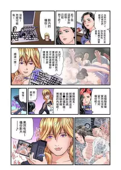 Yokkyuu Fuman no Hitozuma wa Onsen Ryokan de Hageshiku Modaeru | 慾求不滿的人妻在淫蕩溫泉中被放肆瘋狂侵犯 1-30