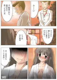 [Anthology] Gatchiri ★ Kairaku Land vol.1 Miko ga, Maid ga, Imouto ga, Idol ga, Okasareru! [Digital]