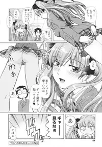 [Sumino Yuji] Bing! kang! Virgin!