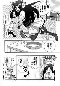 [Kojima Saya] Love Milk