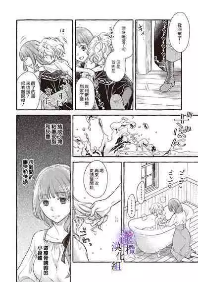 [Sekimori Kurein] Yandere Mahoutsukai wa Sekizou no Otome shika Aisenai Majo wa Manadeshi no Atsui Kuchizuke de Tokeru Ch. 1-4｜病娇魔法使只爱石像少女 融化在爱徒热烈亲吻中的魔女~01-04 [Chinese] [橄榄汉化组]