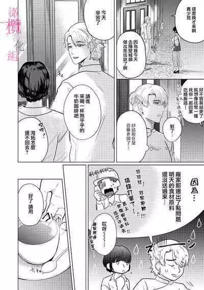 [Gyu Donko] Osananajimi no Sayu-chan to Mihiro-kun no Yuganda Renai Jijou ~Risei Houkai, Himitsu no Nejirase SEX~ Ch. 1-3｜纱结小姐与青梅竹马海拓先生之间的倒错恋情~理性崩坏、酸酸甜甜的秘密sex~01-03 [Chinese]