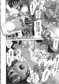 [Saida Kazuaki] Miri Michi Michiy