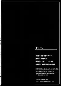 (C81) [Ruki Ruki EXISS (Fumizuki Misoka)] MotherFucker (Final Fantasy VII)