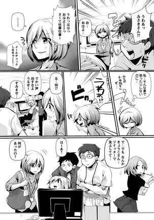 Otona no Houdou Bangumi ~Joshi Anno to Issho~ Vol. 1-3