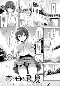 [kakao] Junjou Love Punch [Chinese] [無邪気漢化組]