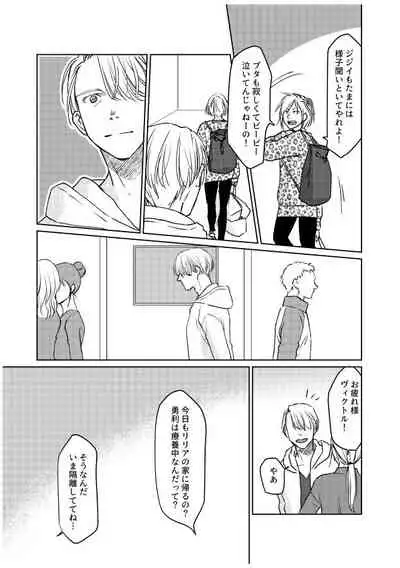 Tsugai ni Naranai Omegaverse