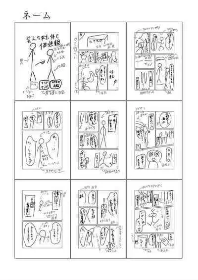 Changed Body and Values by CA_KOIKE