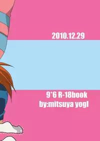 (C79) [Mitsuya Yoguru (Futaba841)] Paradise Seishun (Inazuma Eleven)