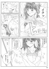 [Circle Kuusou Zikken (Munehito)] Kuusou Zikken vol.4 (I's)