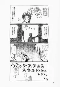 [Waku Waku Doubutsuen (Tennouji Kitsune)] Soul Ecchi (Soul Edge)