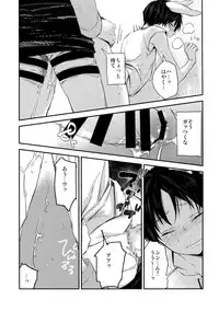 (Dai 7 Kai Hekigai Chousa Haku) [ALT (tacky)] L×EZCS (Shingeki no Kyojin)