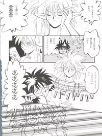 [Fuujinken (Morikawa Haru)] Tadamiwa Akande! (Lord of Lords Ryu Knight)