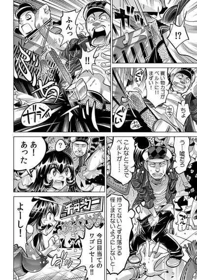 Yabai!! Hadaka de Densha ni Notchatta