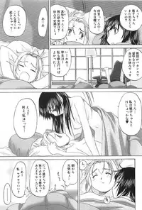 [Kurogane Kenn] Shoujo Sect 2