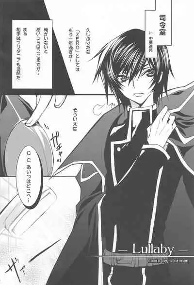 [CREAYUS (Rangetsu)] MAKE SOME NOISE RENEW (Code Geass: Lelouch of the Rebellion) [2021-07-24]