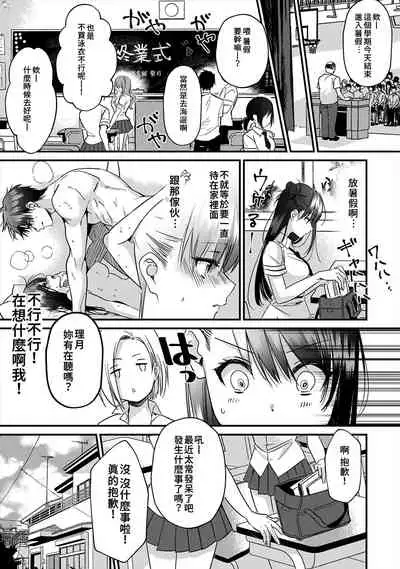 [Akao, Anaran] Konomi ja Nai kedo ~Mukatsuku Ane to Aishou Batsugun Ecchi~ 1-5 | 雖然不是自己的菜～與討厭姐姐的超契合H～1-5 [Chinese] [禁漫漢化組]