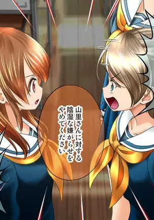 Esa to Yobare Boukou sare tuzuketa Shoujo to, Esatuke de Seigangu ni Choukyou sareta Shoujo