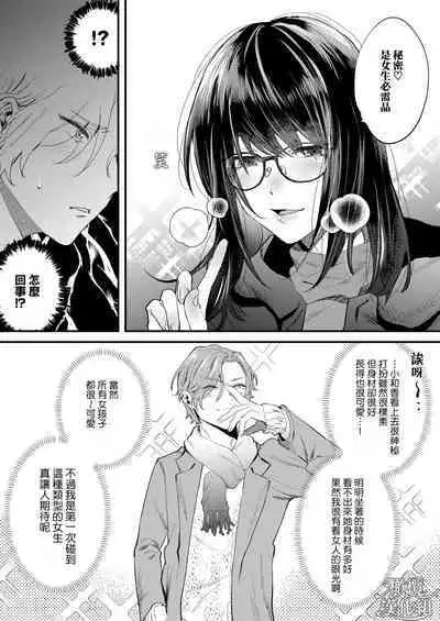 [Nuranura honpo/ o dji i] itte ī yo Kyō go senpai ~ sākura-kei yarichin senpai wa mesu no soshitsu ga arurashī ~｜有着百人斩经验的花花公子前辈似乎有当雌性的天赋[中文] [橄榄汉化组]