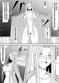 [Mikezoutei] Kami no Chinko o Motsu Shounen ~Kami no Chinko de Yaritai Houdai!~ | 擁有神的巨○的少年～用神的巨○來個侵犯到爽翻天!〜 [Chinese]