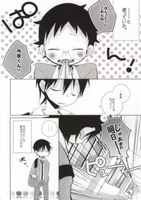 (Zenkai Cadence) [Piyotama (Ayana Rio)] Sakamichi-kun no Anna Toko ya Konna Toko o Mitemitai Imaizumi-kun no Hanashi (Yowamushi Pedal)