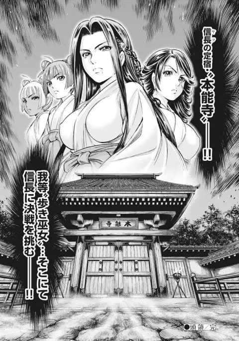 Aruki Miko Kyuubi Vol 01