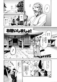 COMIC ino Vol.06 (2008-11)