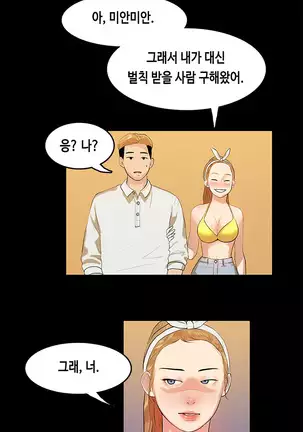 First love syndrome Ch. 0-16