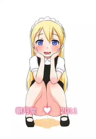 Tenshi no Lemon Tea 1