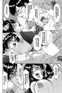 [Hoshino Ryuichi] Saimin Choukyou Gakuen [Chinese] [Den個人漢化]